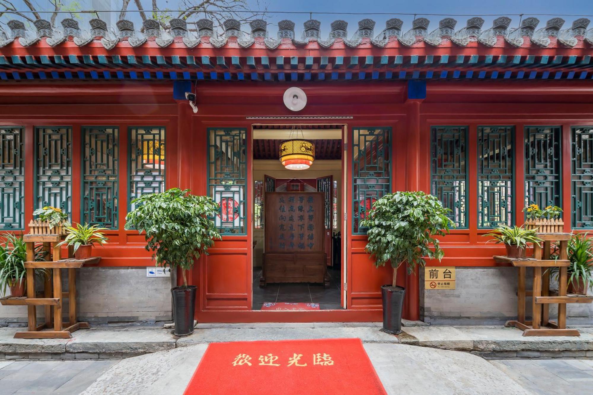 Beijing Jingyuan Courtyard Hotel Zewnętrze zdjęcie